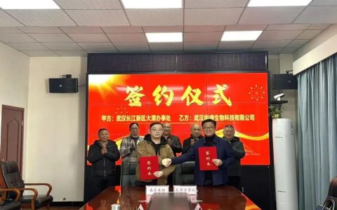 大潭办事处与尚睿生物签订合作协议