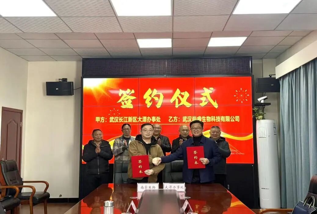 大潭办事处与尚睿生物签订合作协议