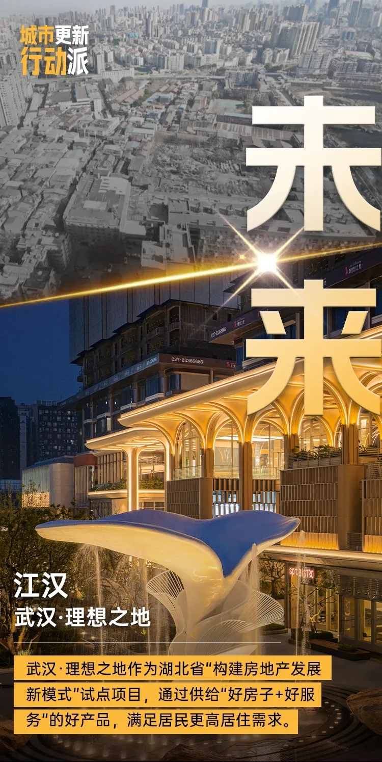 222640.webp.jpg 这一轮城市机遇,武汉哪些地方有大动作?