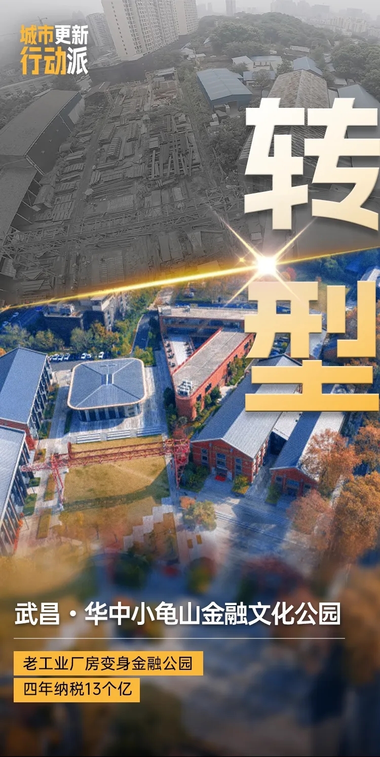 555640.webp.jpg 这一轮城市机遇,武汉哪些地方有大动作?