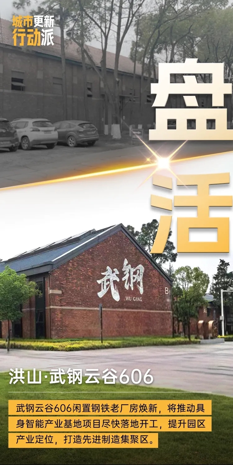 777640.webp.jpg 这一轮城市机遇,武汉哪些地方有大动作?