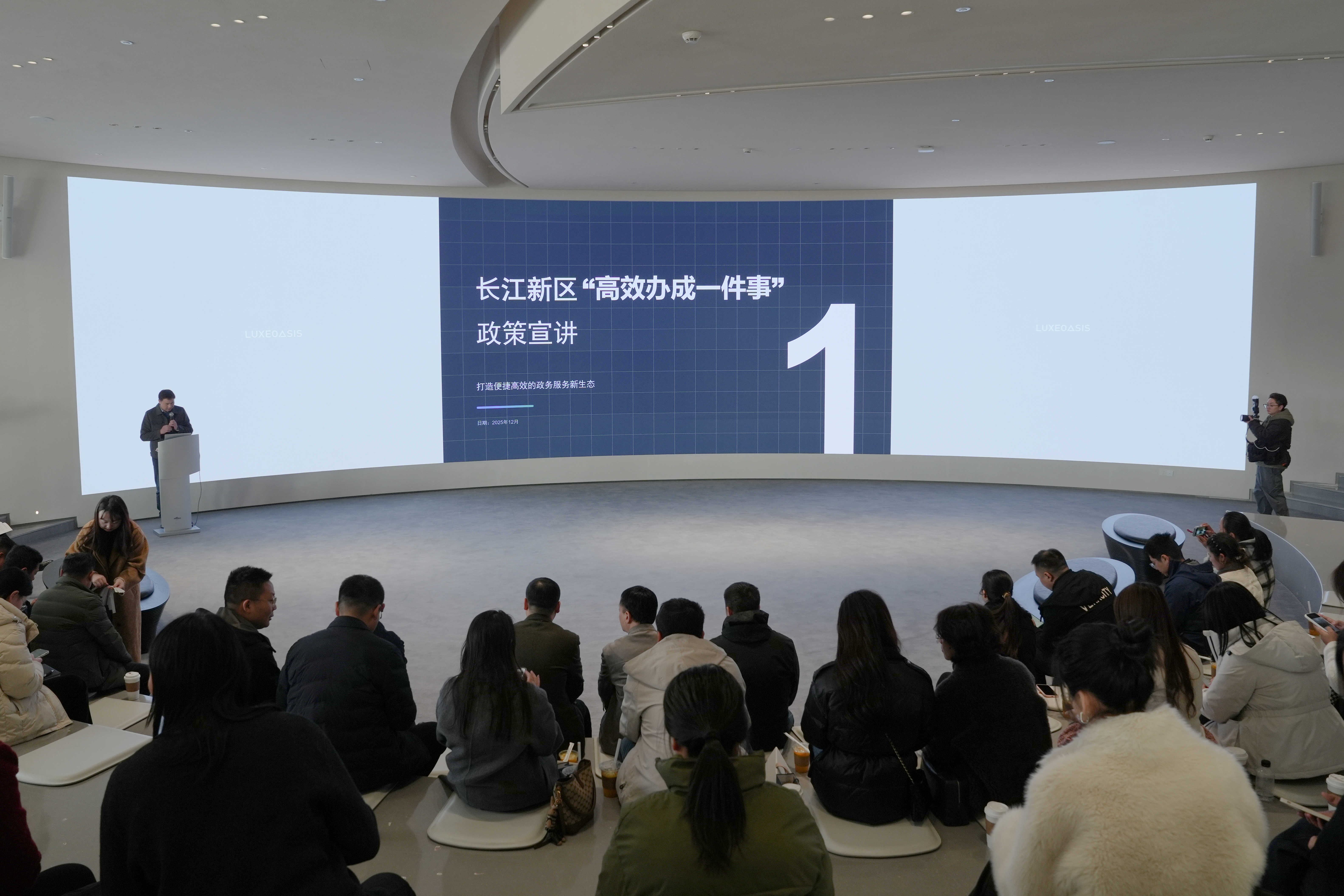 长江新区举办“企业之家”政企对接会