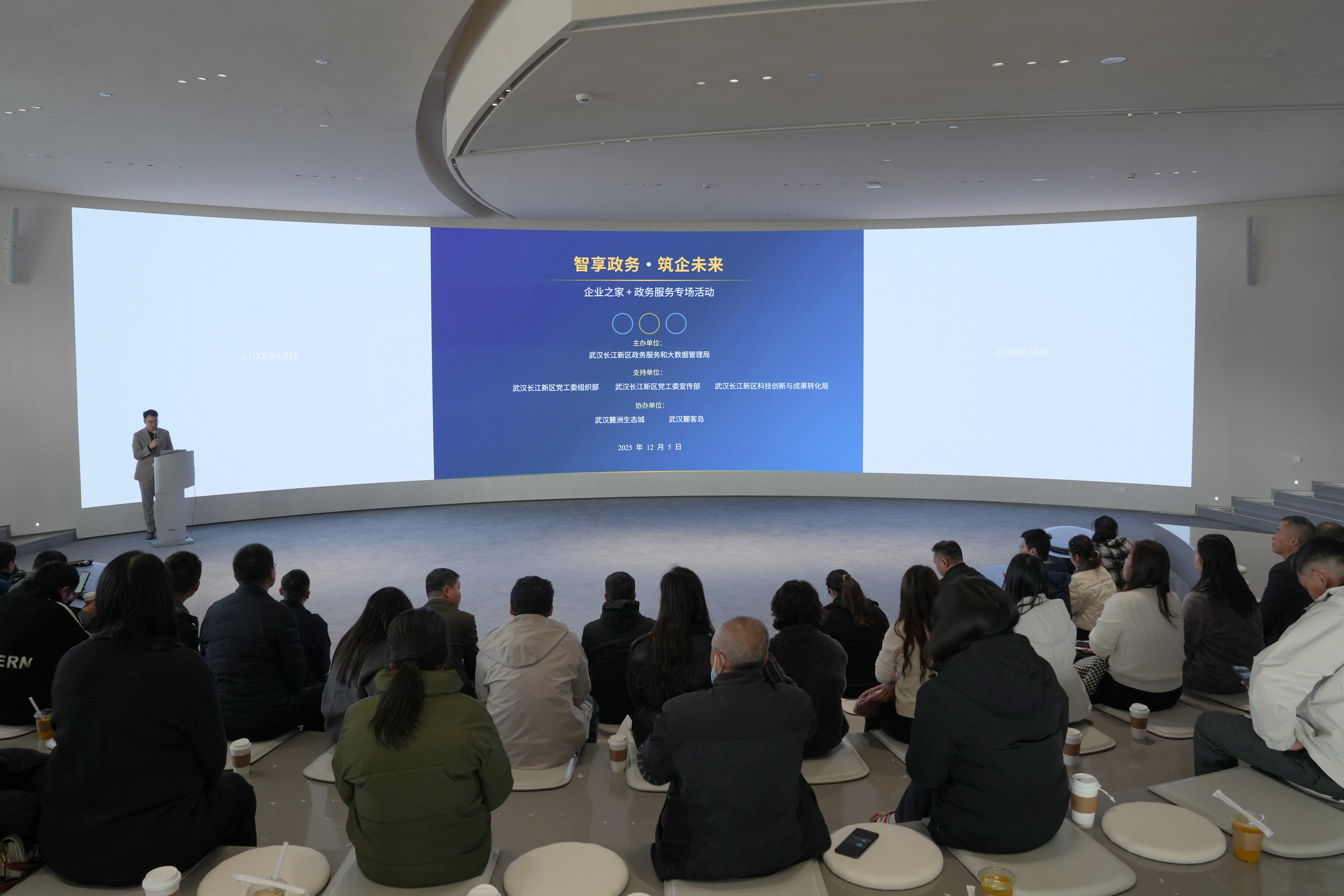 长江新区举办“企业之家”政企对接会