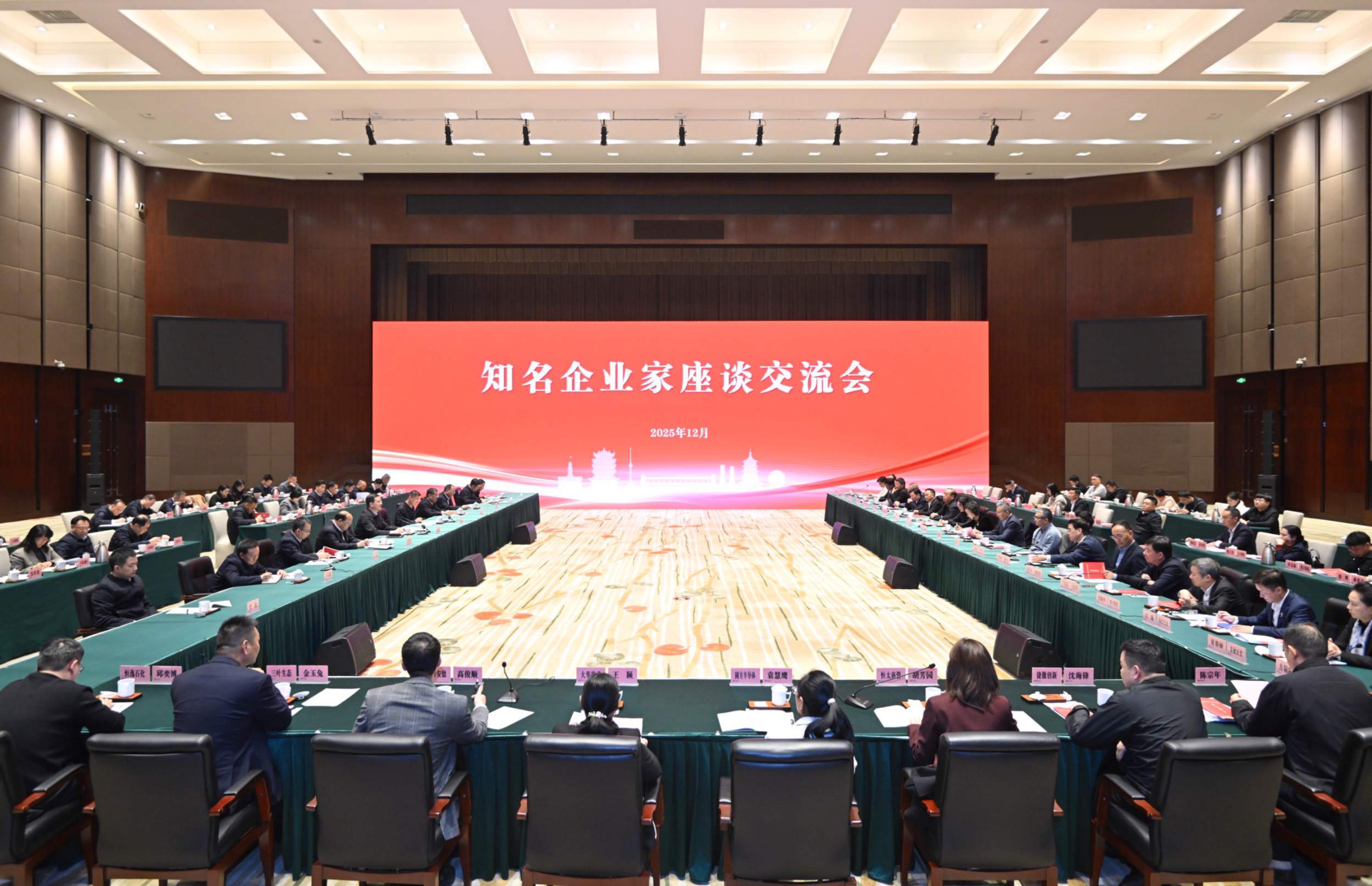 盛阅春熊征宇与来汉知名企业家座谈交流：把握发展机遇，深化务实合作，共同谱写高质量发展新篇章