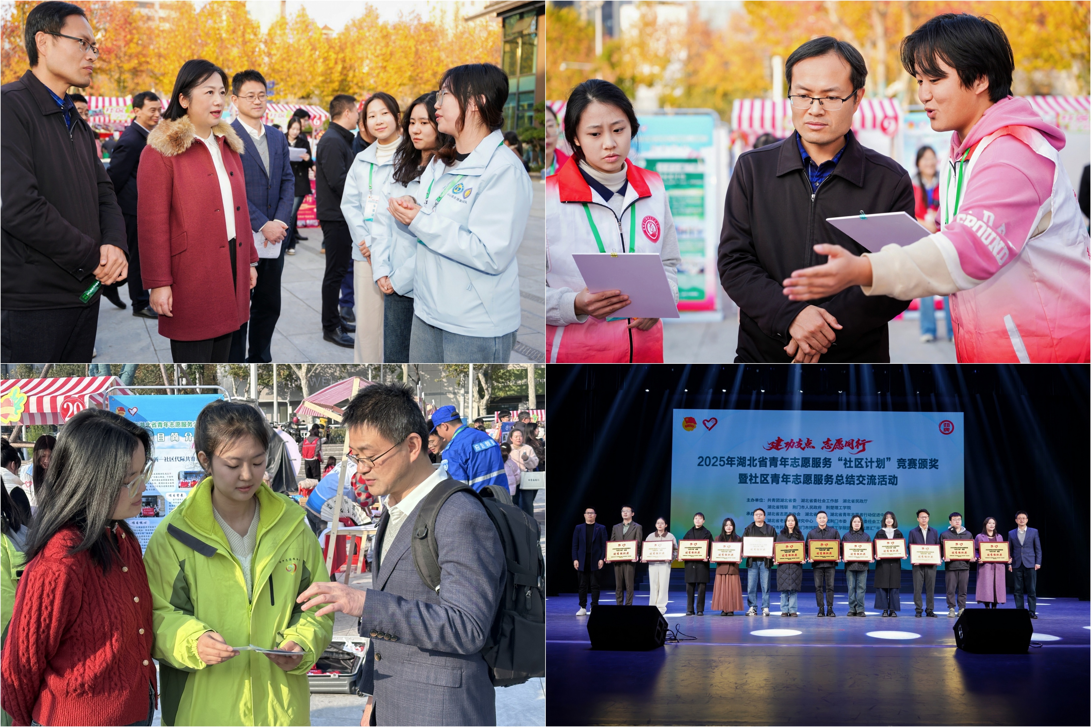武汉理工大学在2025年湖北省青年志愿服务“社区计划”竞赛中获得佳绩