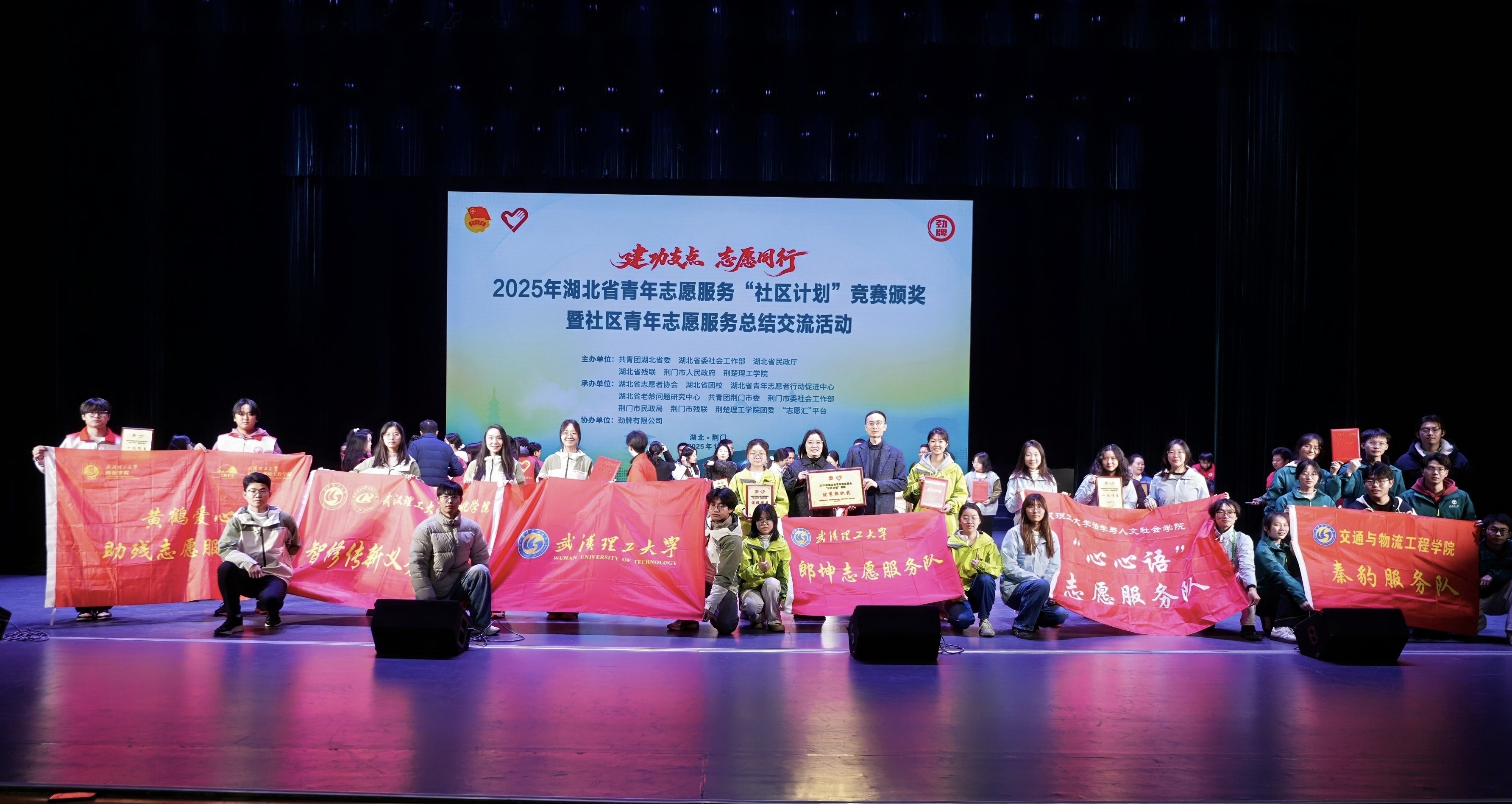 武汉理工大学在2025年湖北省青年志愿服务“社区计划”竞赛中获得佳绩