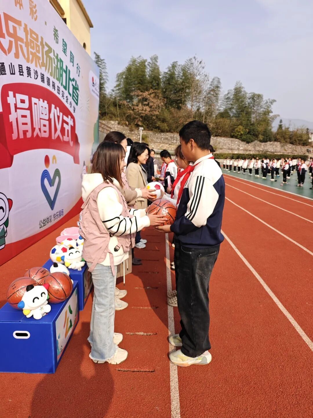 “公益体彩 快乐操场”走进通山县梅田完全小学