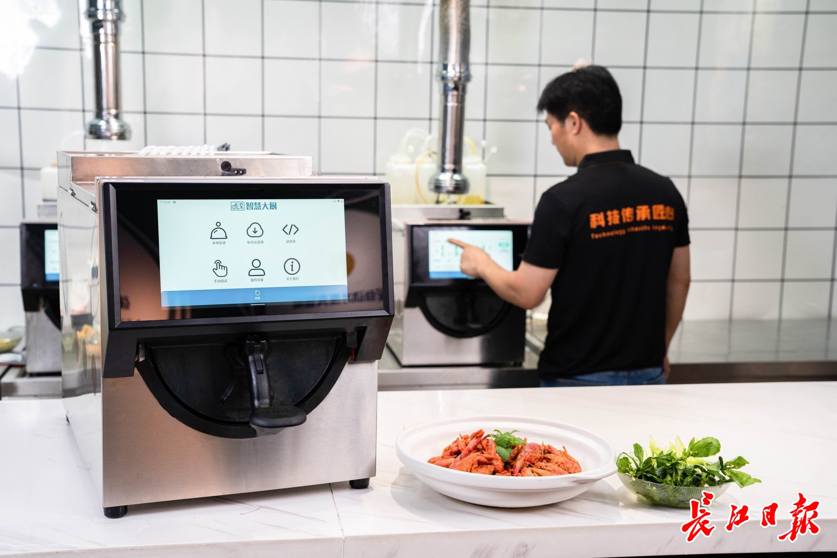 武汉造“智慧大厨”全球1万家店抢着用