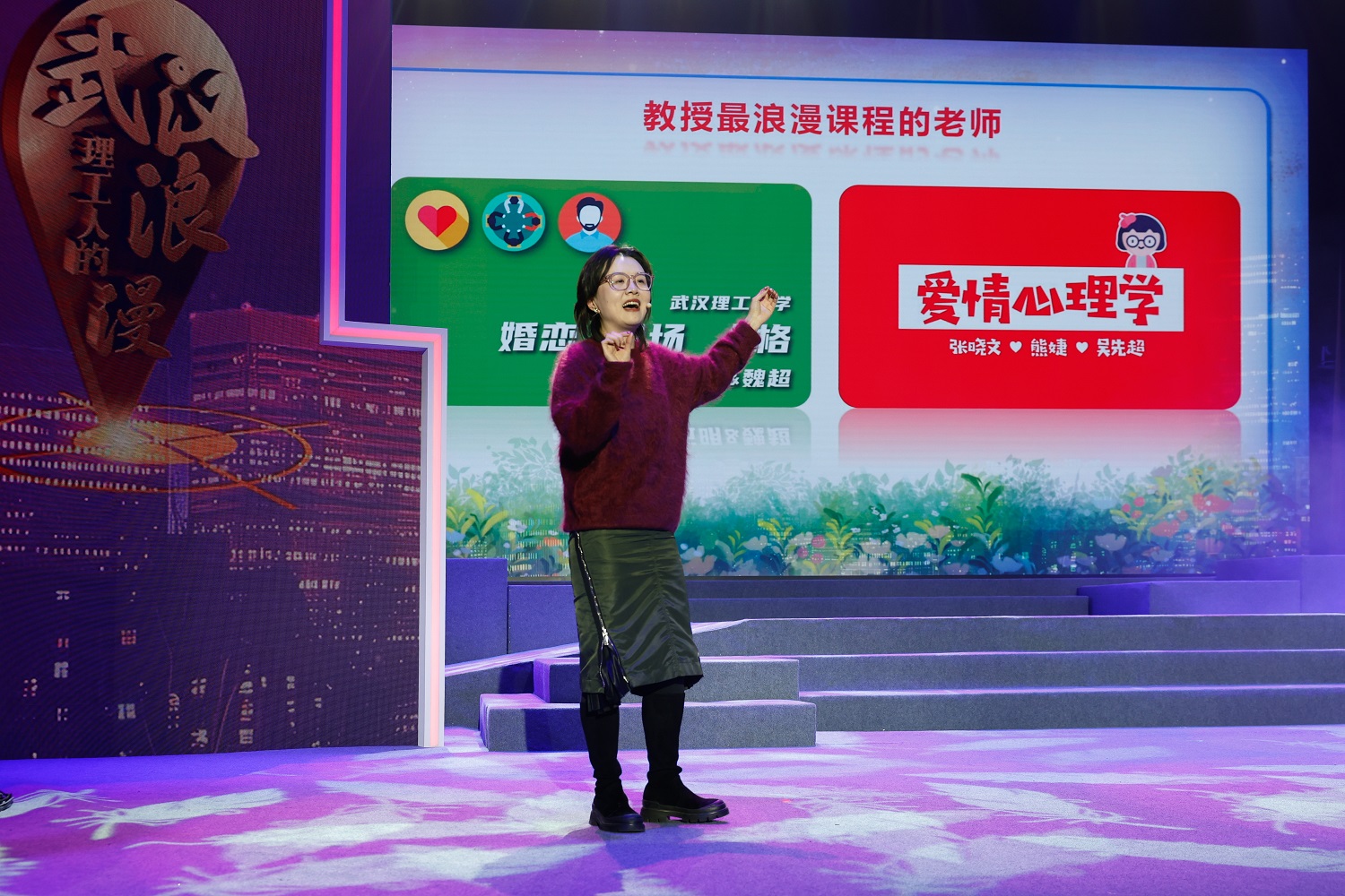 可亲可敬可信可学：第四届卓越之光理工故事展演会讲述“最美”故事