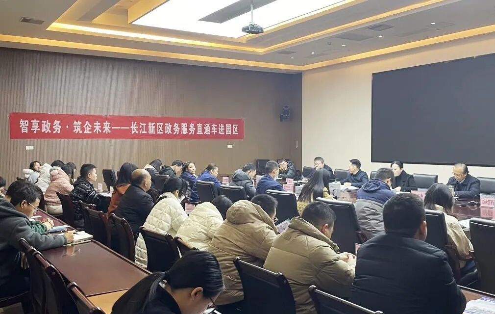 优化营商环境 | “政务服务直通车”进园区 企业“足不出园”享便利