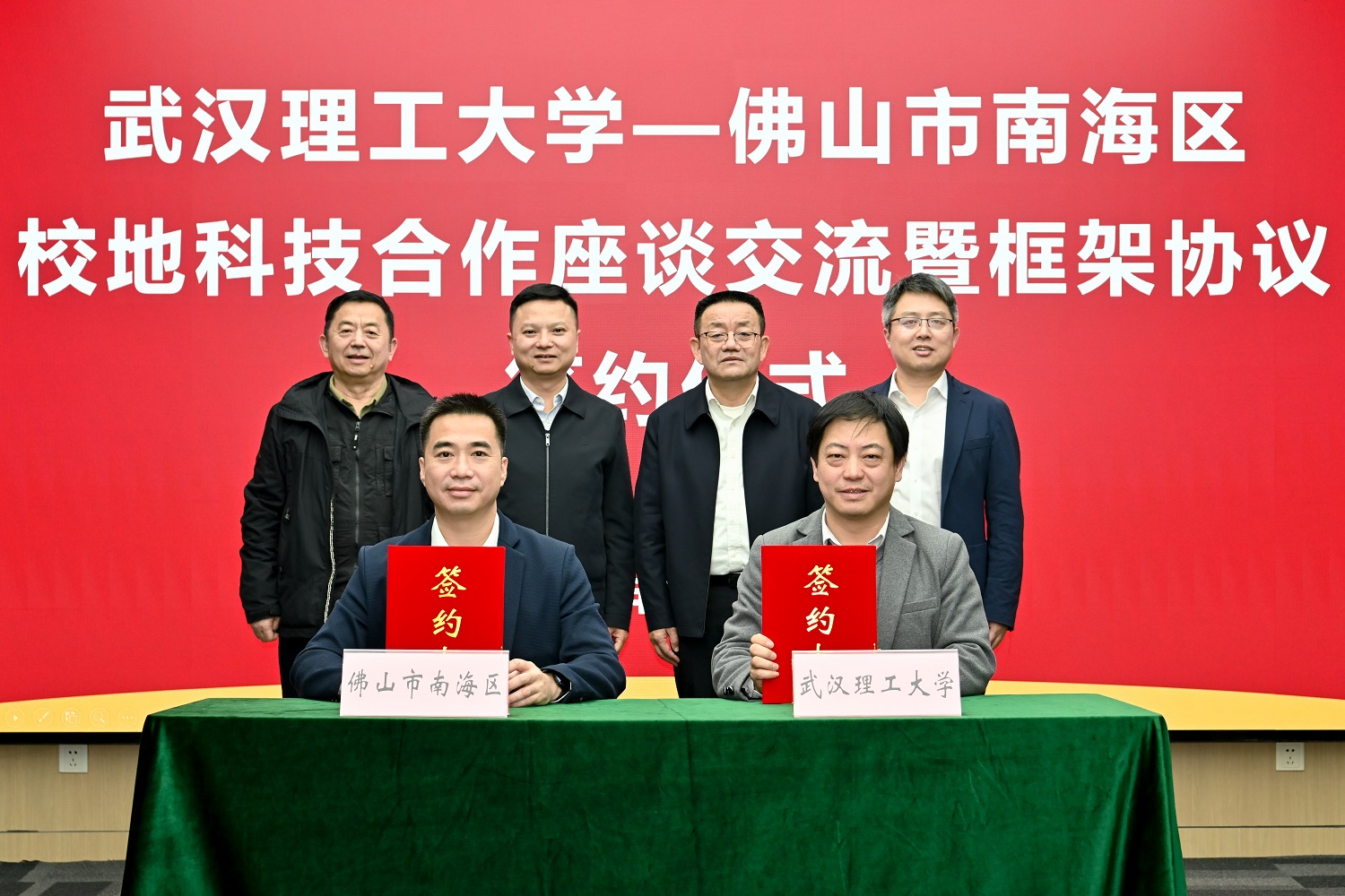 佛山市南海区来校调研并签署科技合作协议