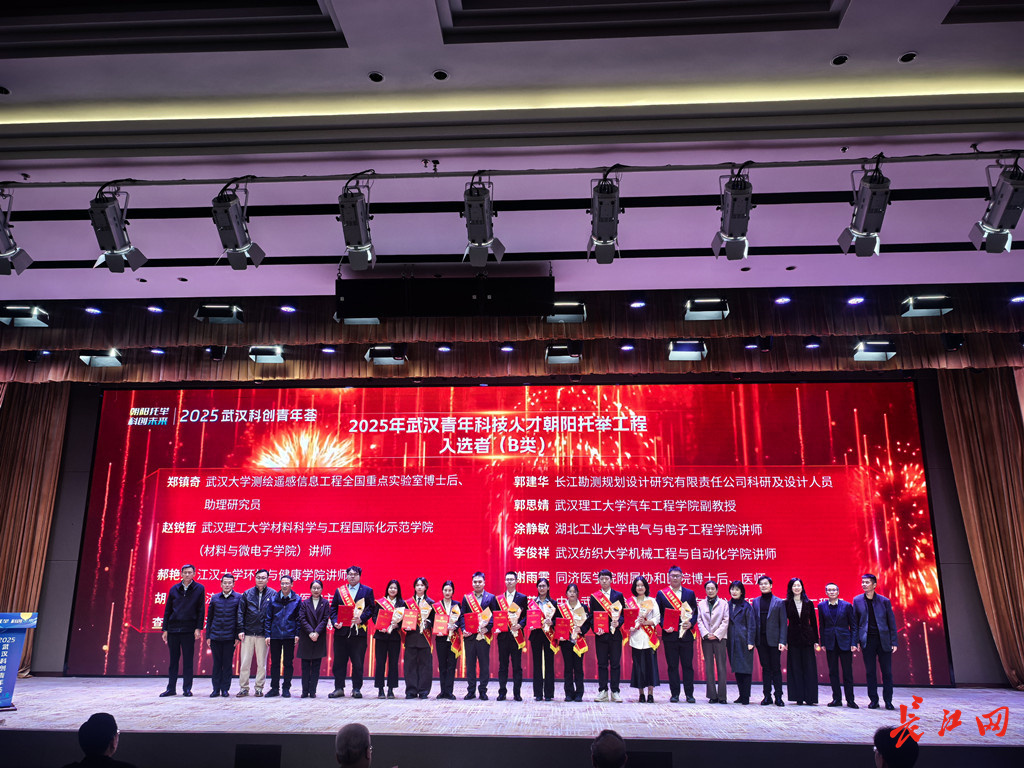 传承科研经验和资源 武汉35名青年科技人才有了科学家导师