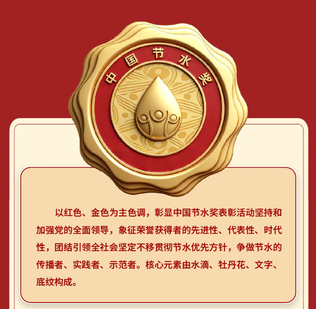 中国节水奖首次颁布，武汉有他们获此殊荣