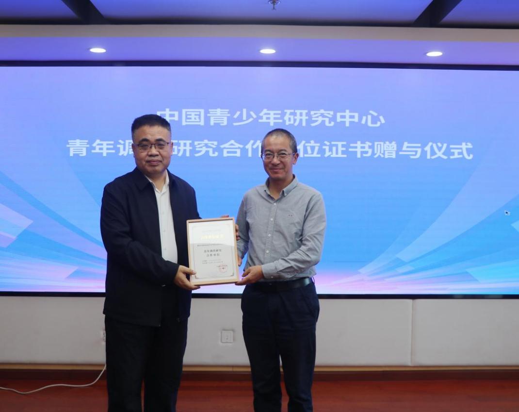 中南财经政法大学入选首批中国青年调查研究合作单位