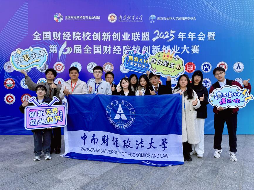 “四链融合”赋能双创工作 大赛斩获特等奖