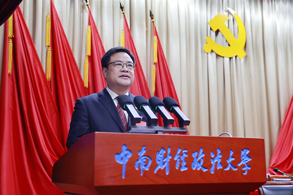 中国共产党中南财经政法大学第五次党员代表大会举行预备会议