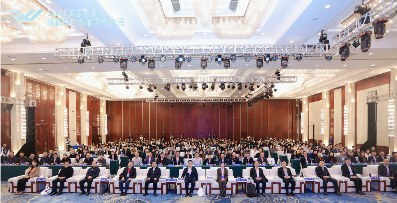 “三医联动”共谋医保高质量发展！中南财经政法大学牵头承办“2025真实世界医保综合价值评价大会”