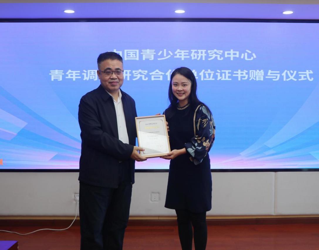 中南财经政法大学入选首批中国青年调查研究合作单位