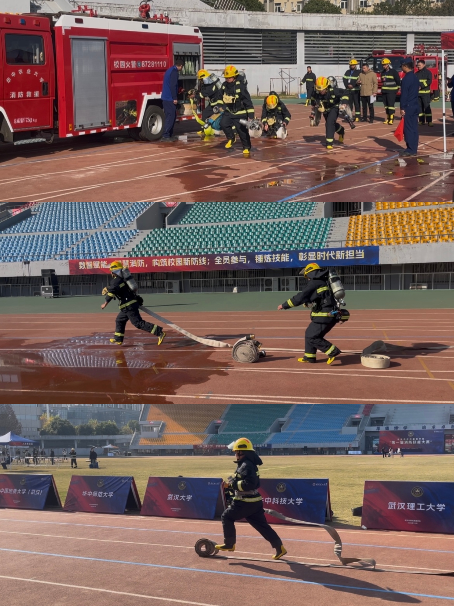 中南财经政法大学荣获武汉市在汉高等学校第一届消防技能大赛“团体二等奖”