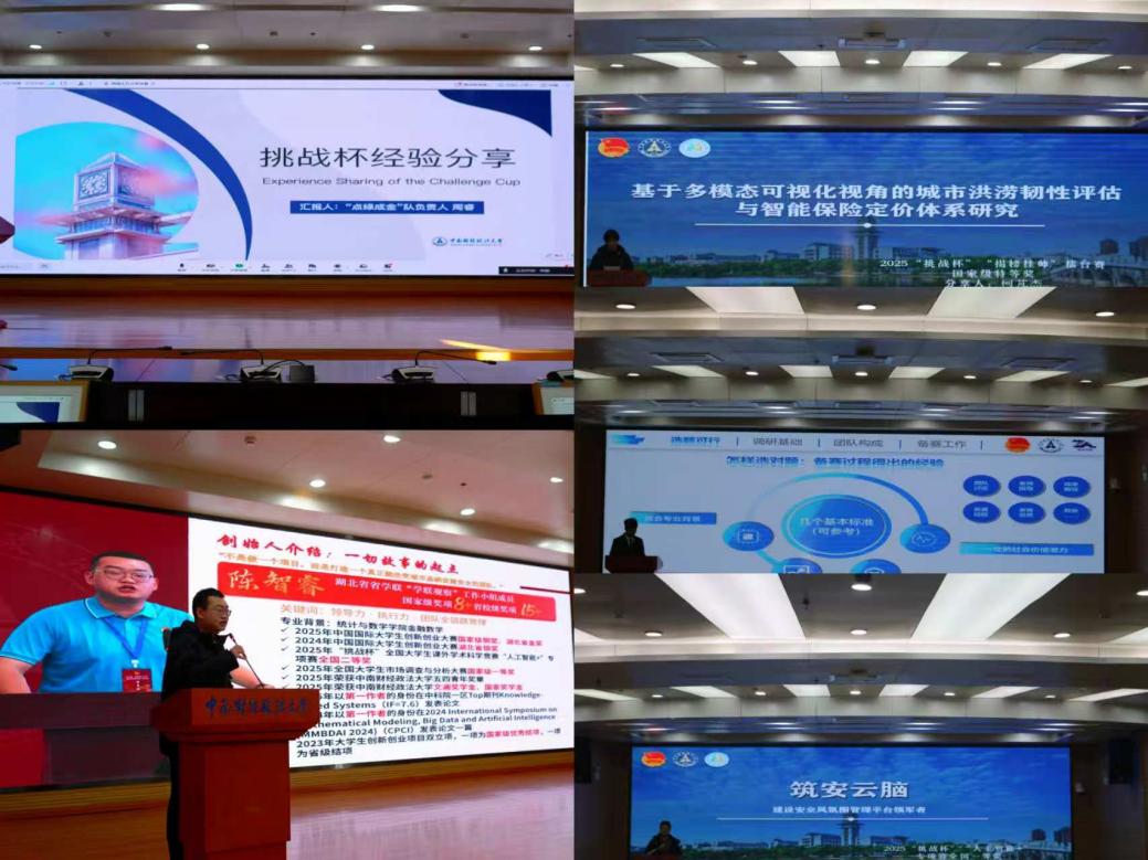 “青春中国梦”第十二期大学生创业训练营开营啦！