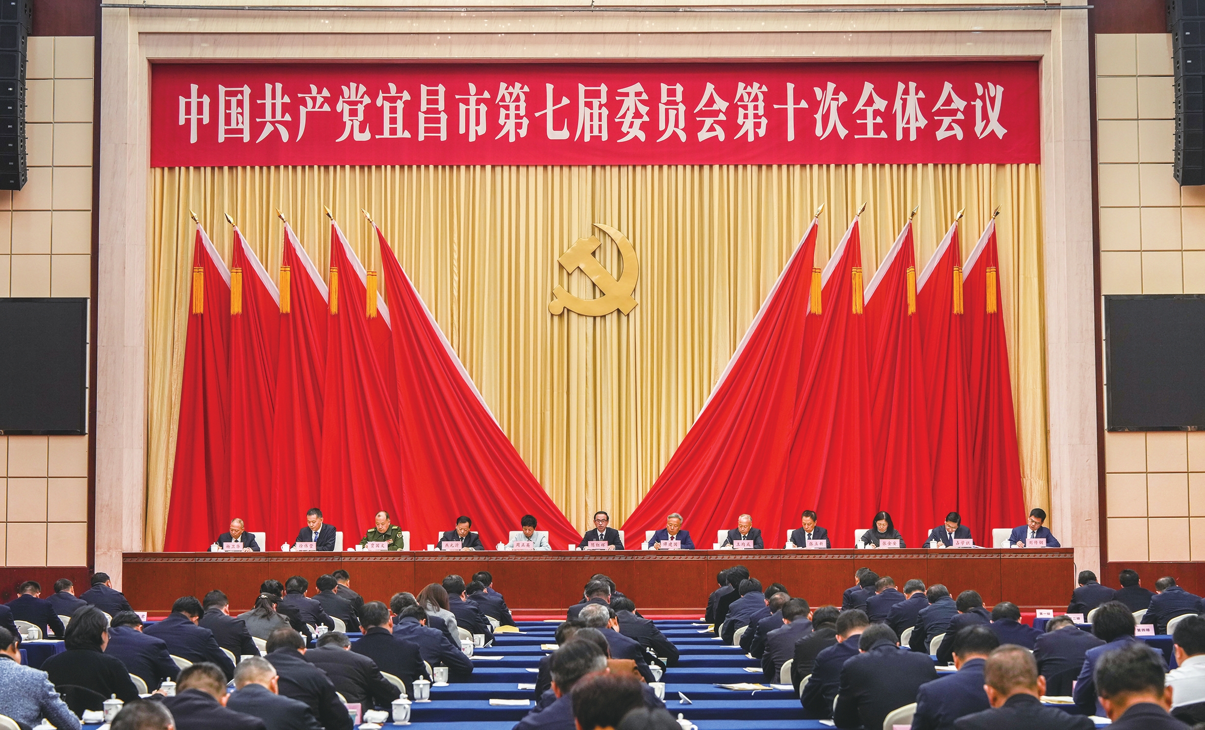 ​中共宜昌宜昌市委七届十次全体会议举行