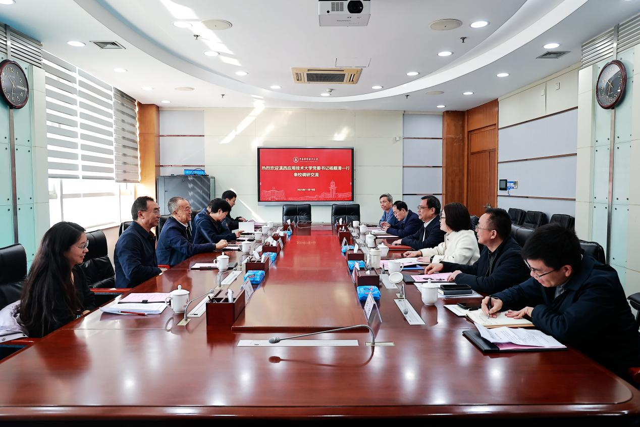 滇西应用技术大学杨顺清一行来校调研交流