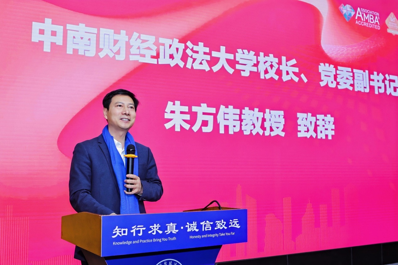 中南财经政法大学工商管理学院校友会武汉分会成立大会举行