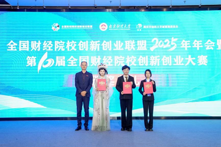 “四链融合”赋能双创工作 大赛斩获特等奖