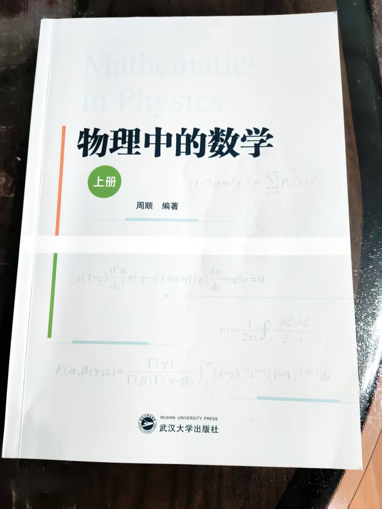 武大师生接力“导读”三十载 盲人学者靠“听”出版第三本著作