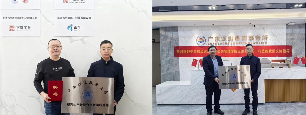 公共管理学院赴东莞深圳开展访企拓岗专项行动