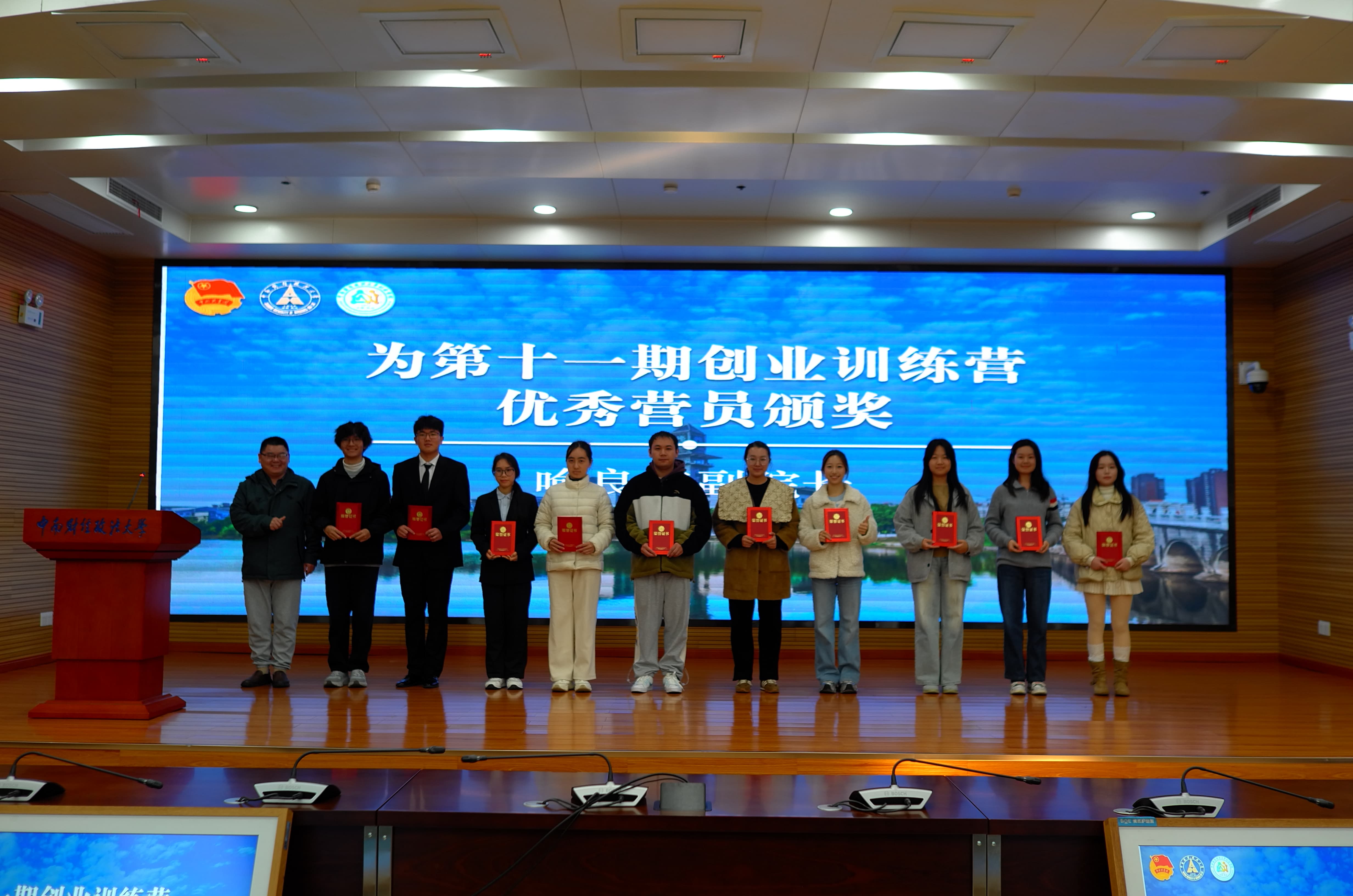 “青春中国梦”第十二期大学生创业训练营开营啦！