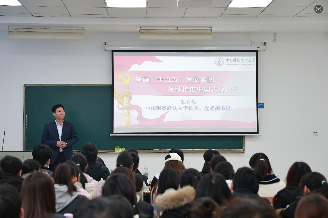 校长、党委副书记朱方伟为本科生讲授思政课