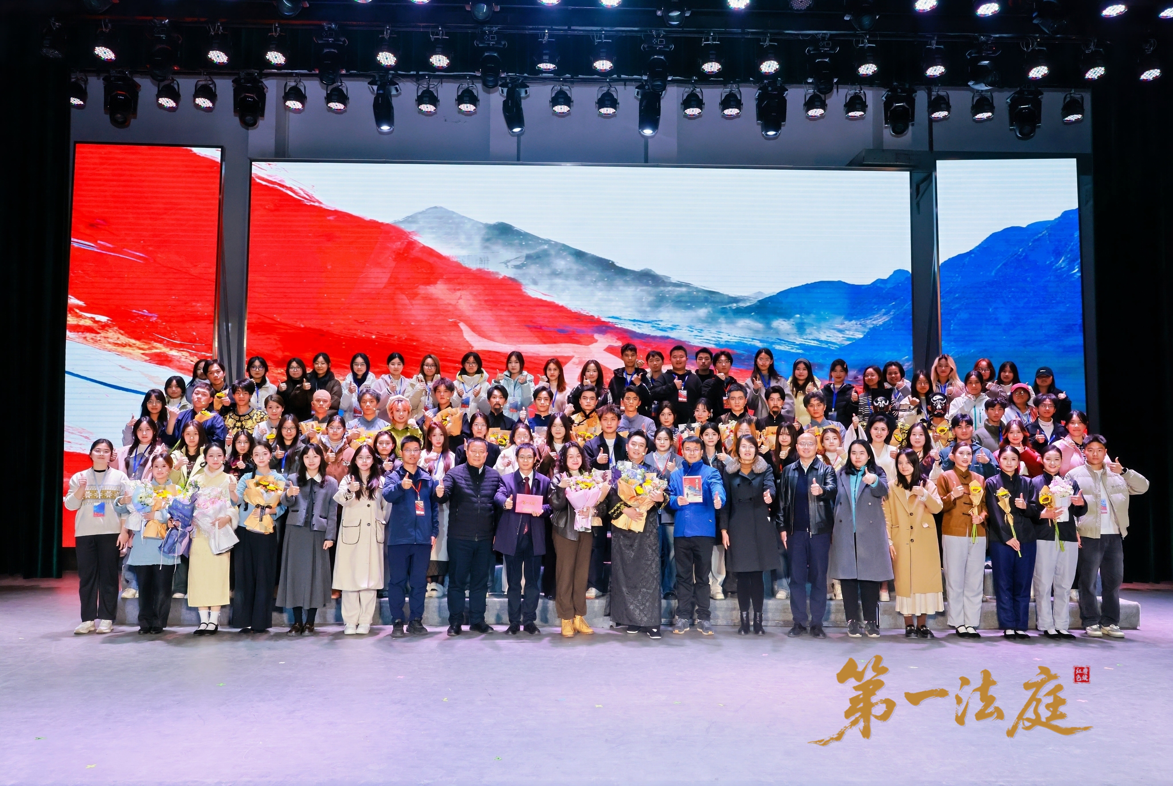 红色法治话剧《第一法庭》在国家宪法日隆重首演