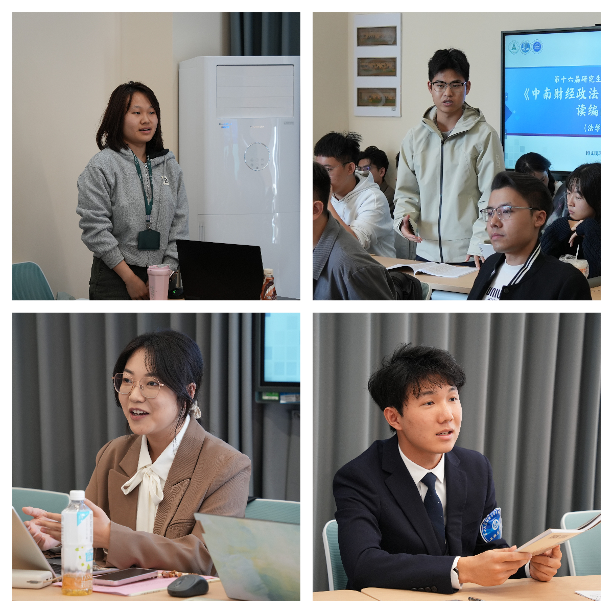 第十六届研究生学术节系列活动之 《中南财经政法大学研究生论丛》读编圆桌会顺利举办