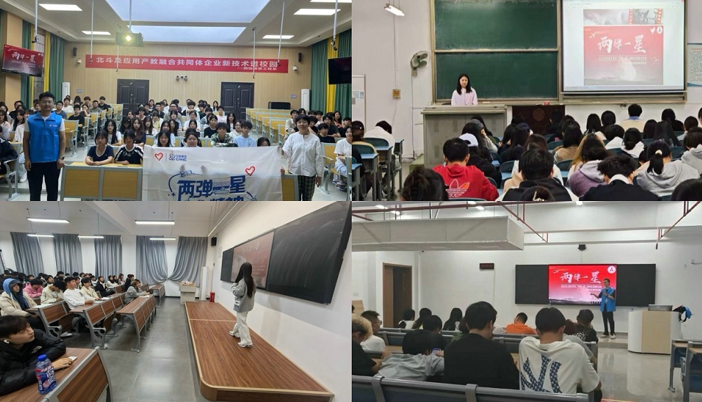 以青春之声传红色薪火，用青春担当释 “两弹一星” 初心