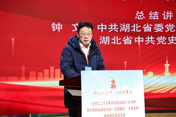 纪念红二十五军长征到达陕北90周年 创新“五亲模式·大思政课”红色育人模式