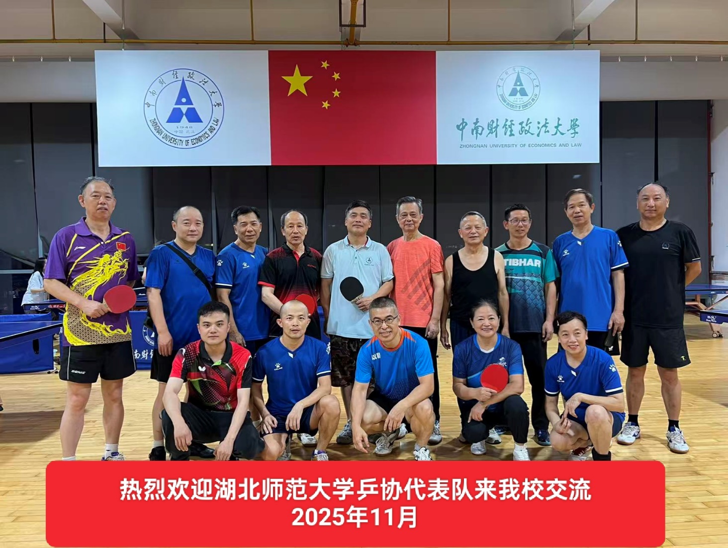 绘文体华章 聚奋进能量 2025年教职工文体协会巡礼系列活动圆满举办