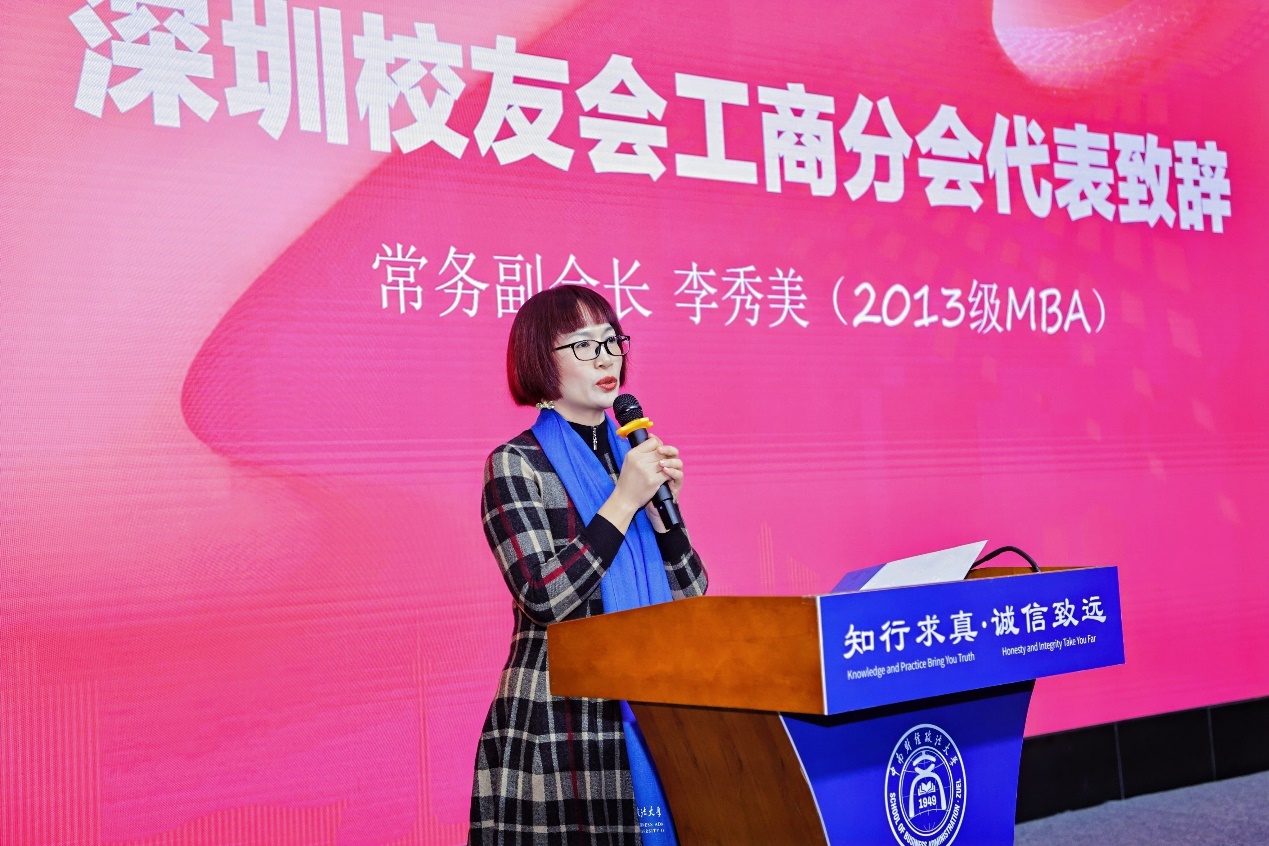 中南财经政法大学工商管理学院校友会武汉分会成立大会举行