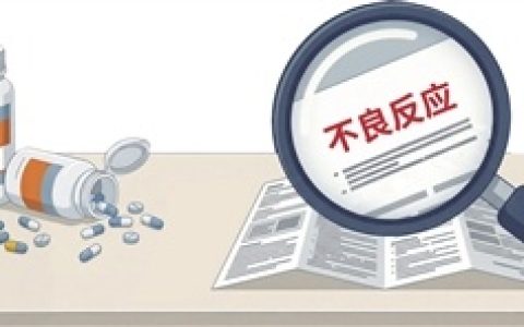 密密麻麻的如蚁小字让人挠头 看不清的药品说明书暗藏风险