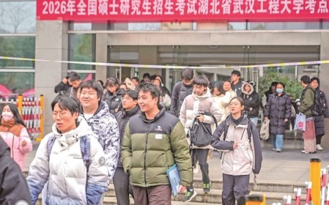 2026年全国硕士研究生招生考试拉开帷幕 政治题聚焦热点  部分文科考数学