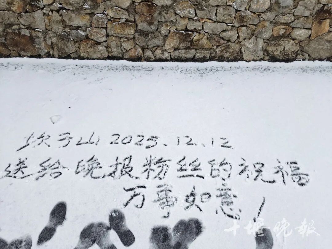 2025年进入倒计时!这些十堰人舍不得删的照片,哪张戳中了你的心?