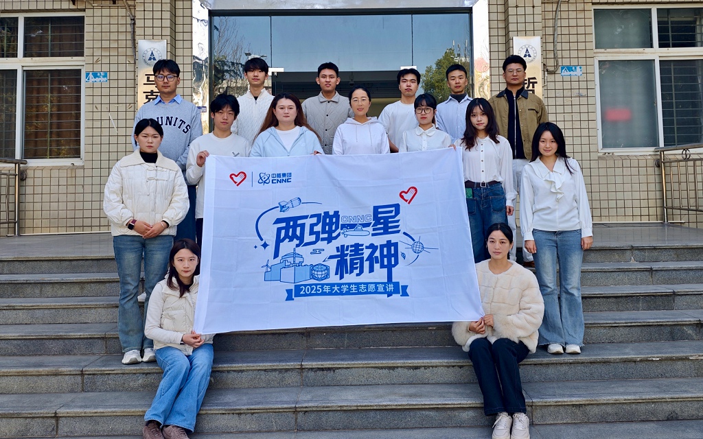 以青春之声传红色薪火，用青春担当释 “两弹一星” 初心