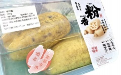 真空锁住新鲜味  全身“住”进水盒里 “穿”上新装的蔡甸莲藕更俏了