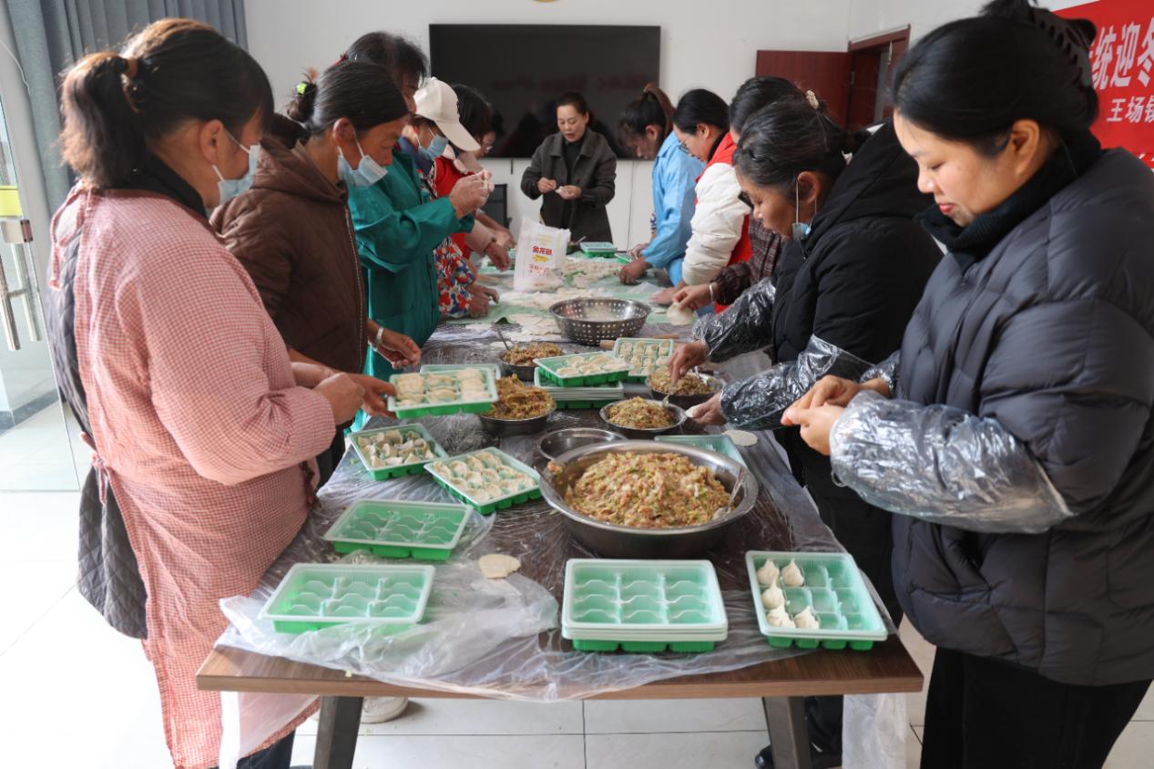 王场镇：冬至饺香暖人心 邻里温情聚合力