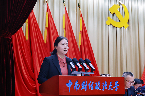 中国共产党中南财经政法大学第五次党员代表大会开幕