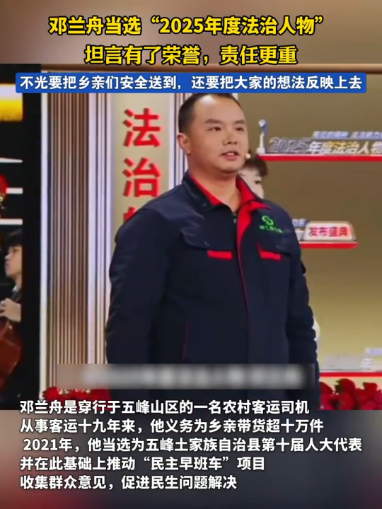 满载民意，把平凡的日子跑成牵挂