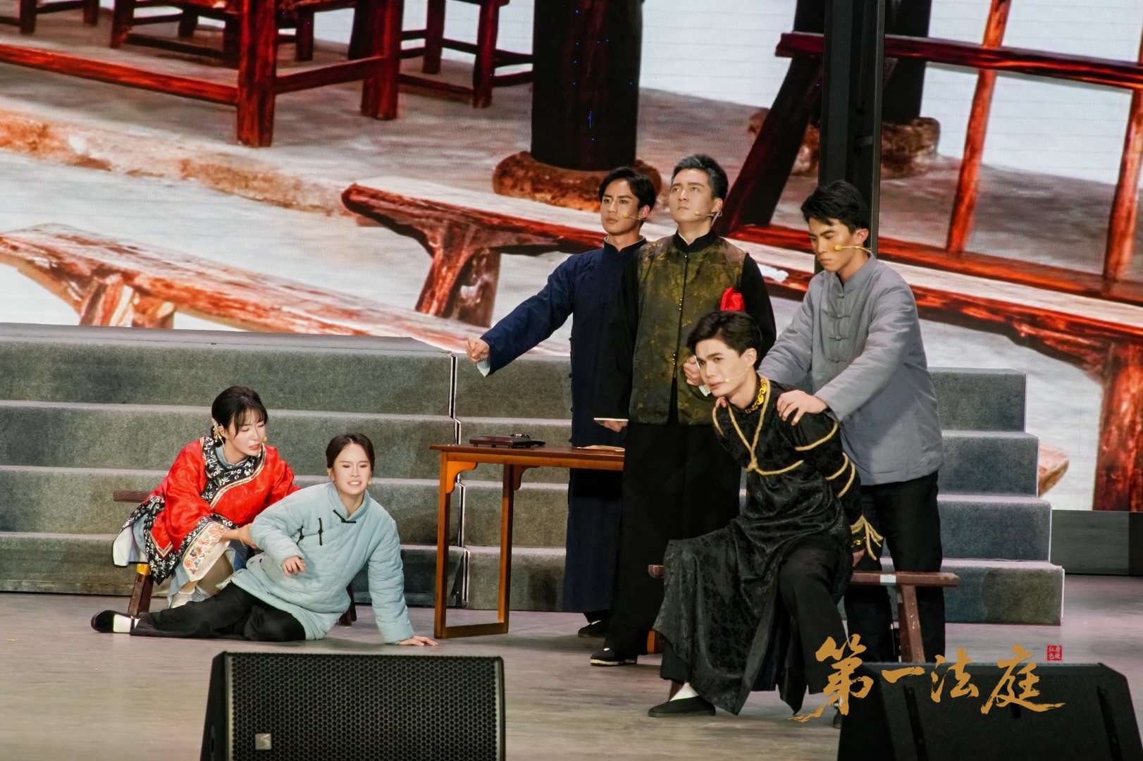 红色法治话剧《第一法庭》在国家宪法日隆重首演