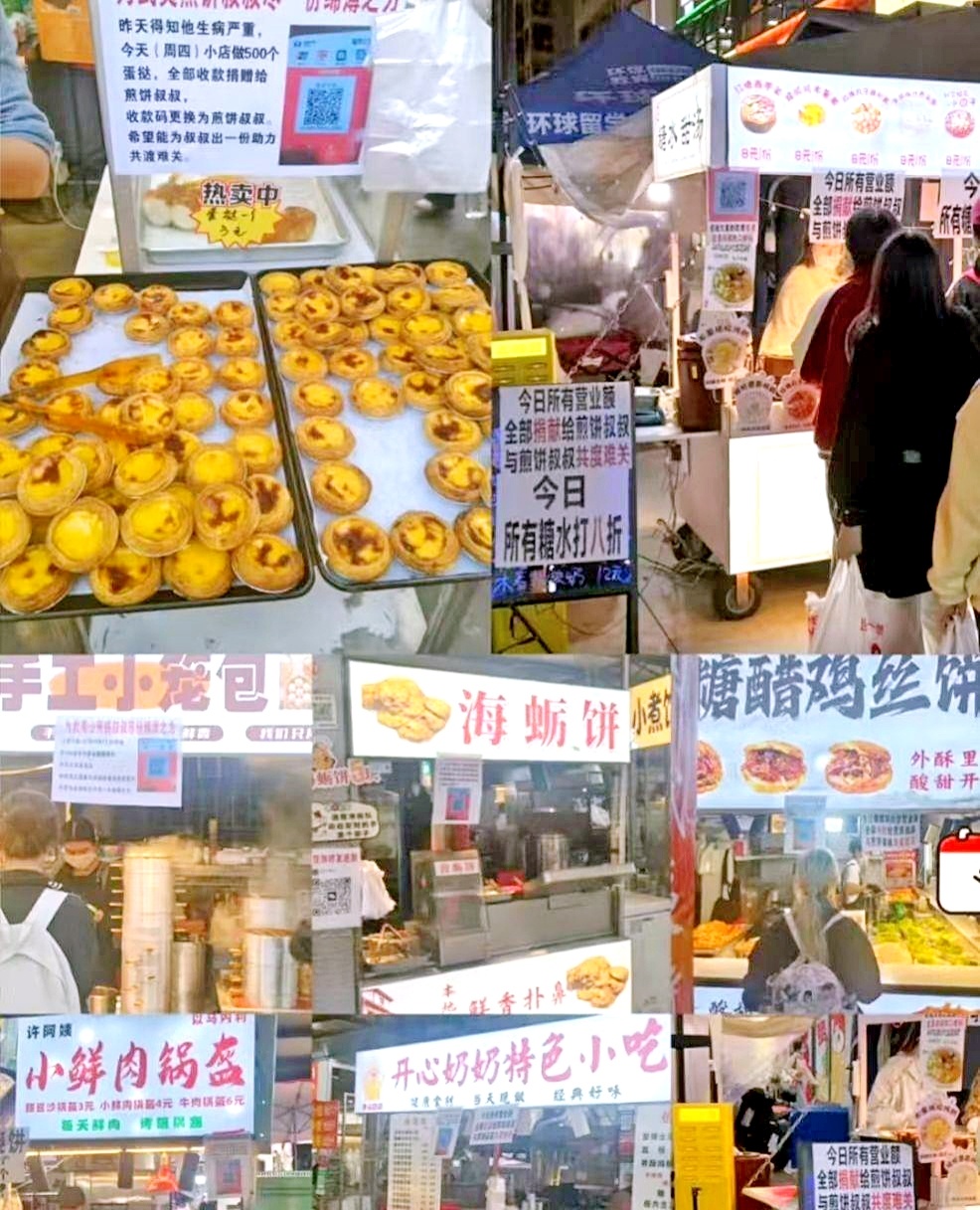 小吃街摊主换上同一收款码 为患癌同行筹款  6天筹到30余万元