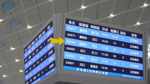 荆门人的高铁幸福指南，已更新至3.0版