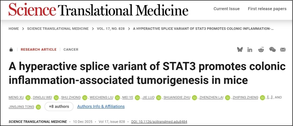 生命科学学院仝晶晶教授团队研究成果在Science重要子刊《Science Translational Medicine》上发表